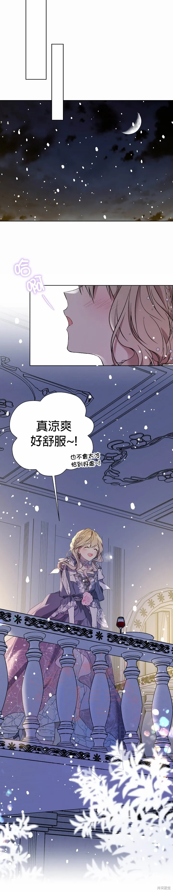 第31话 第7页