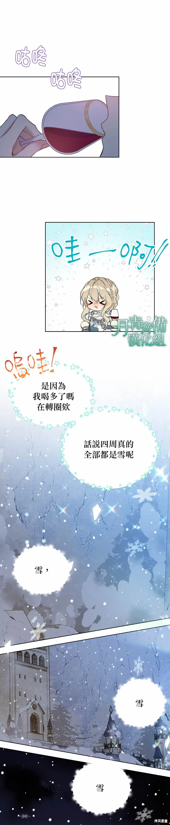 第31话 第8页
