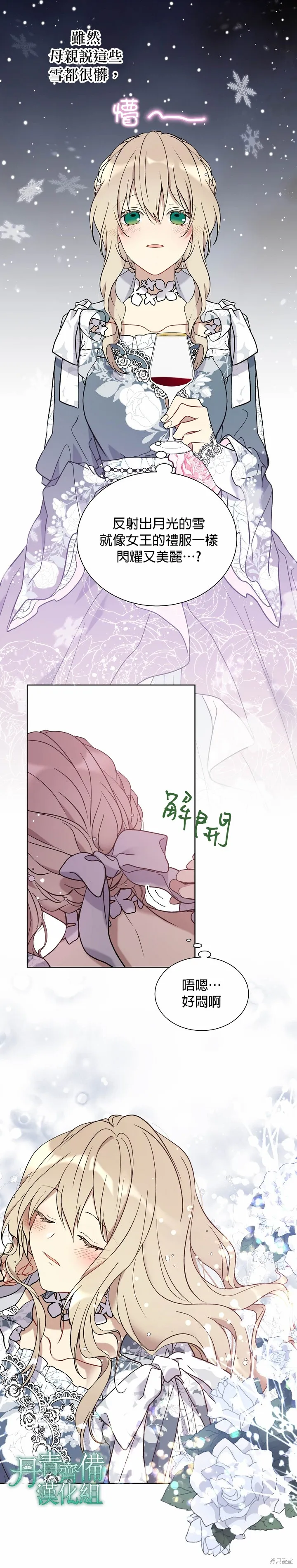第31话 第9页