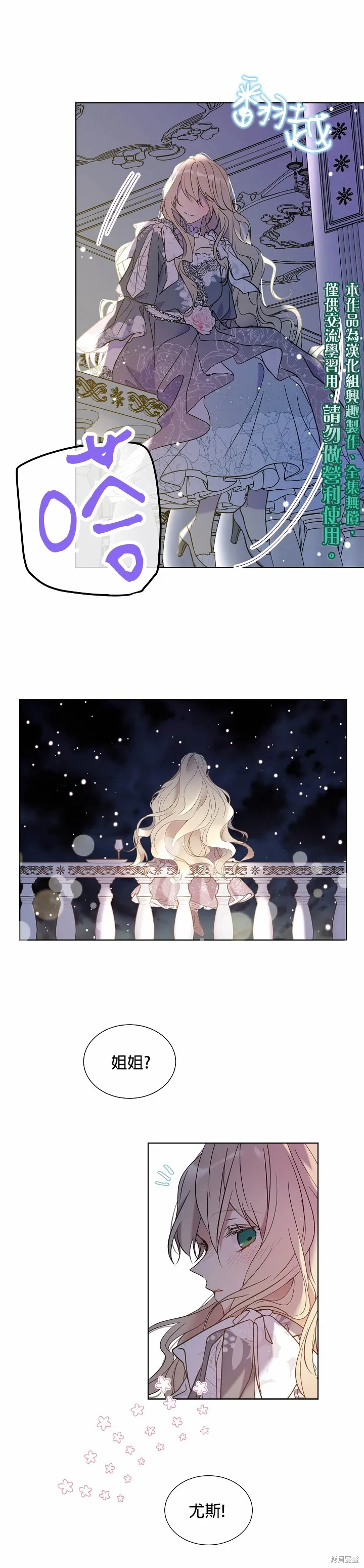 第31话 第10页