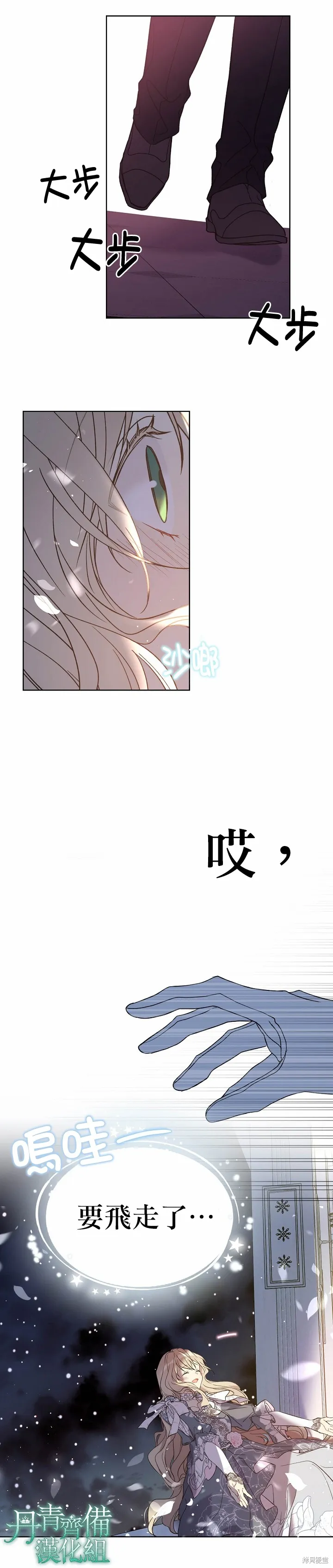 第31话 第12页