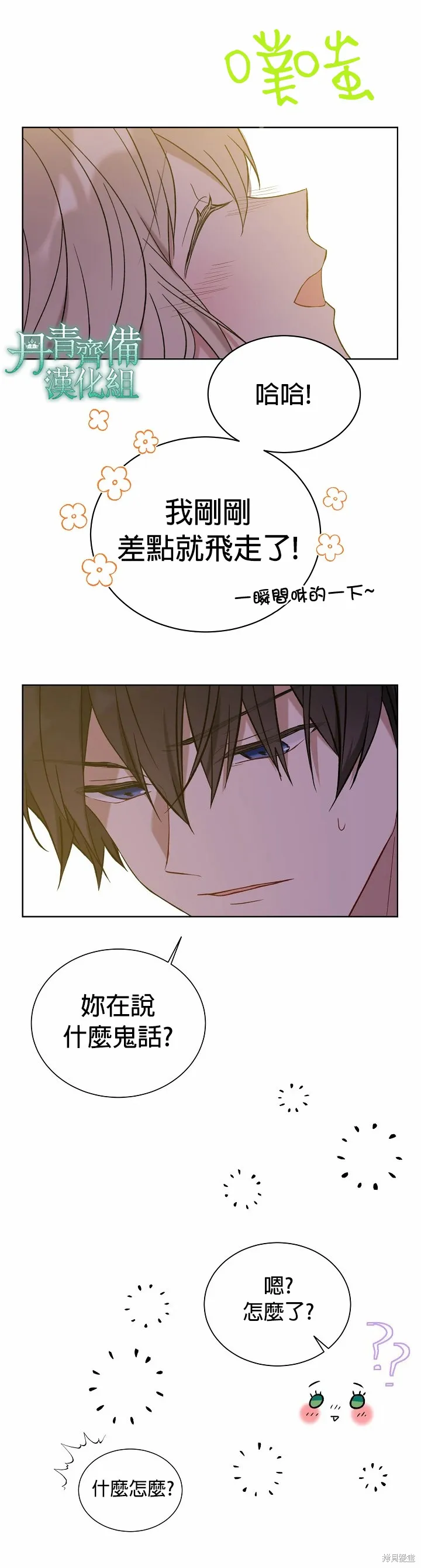 第31话 第14页