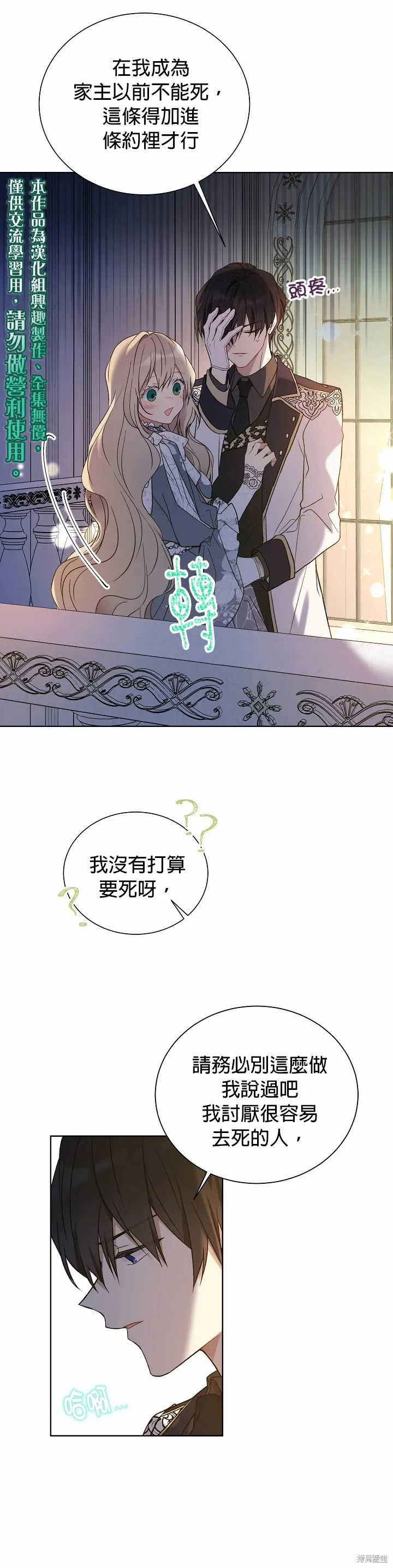 第31话 第15页