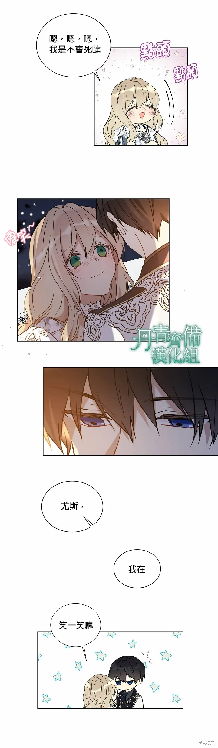 第31话 第16页