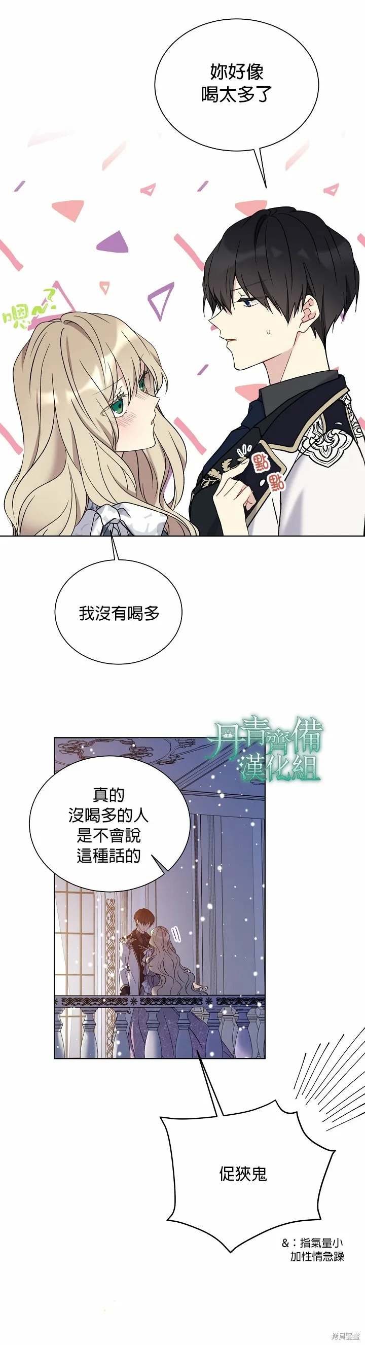 第31话 第17页