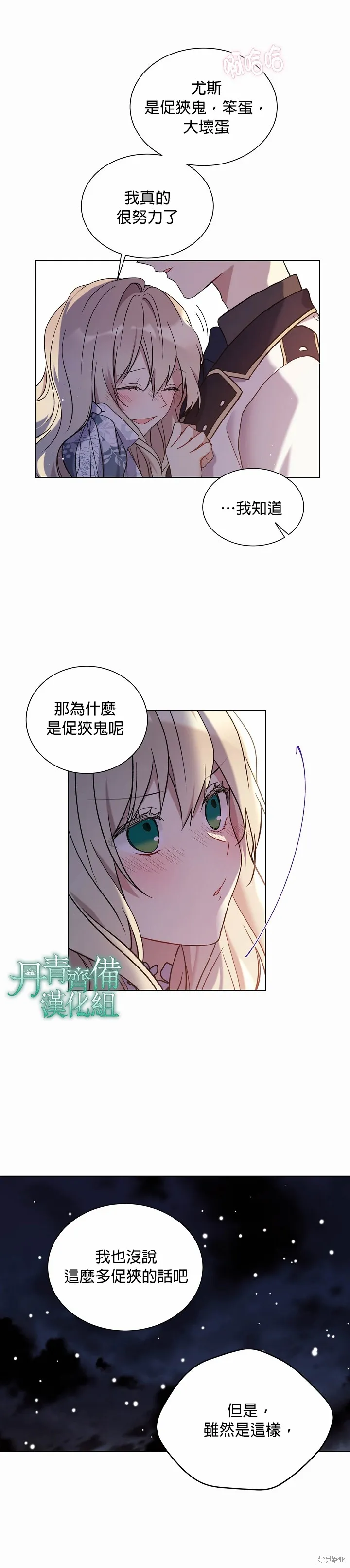 第31话 第19页