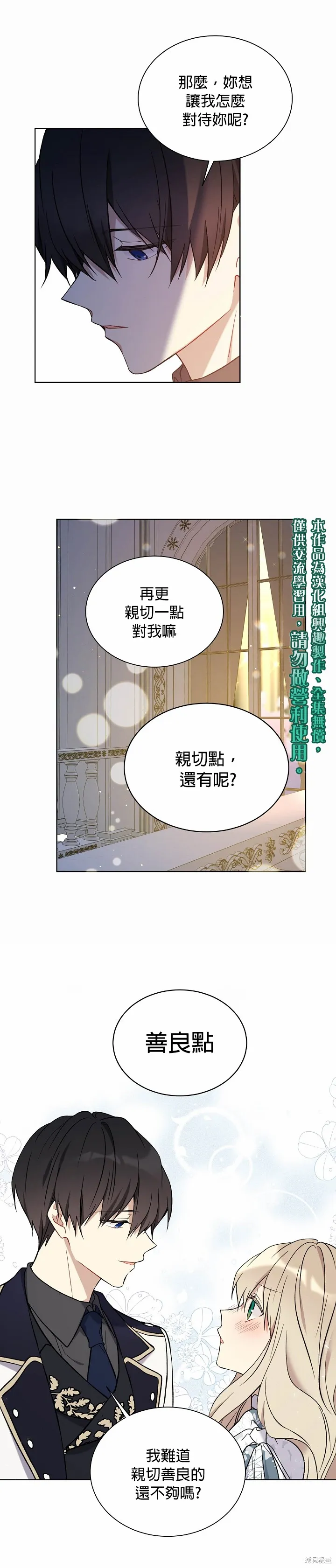 第31话 第20页