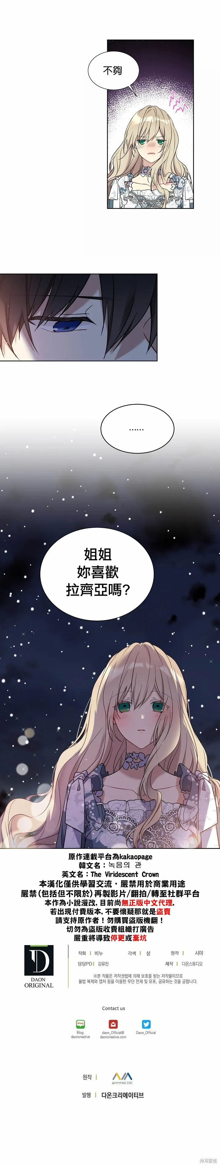第31话 第21页