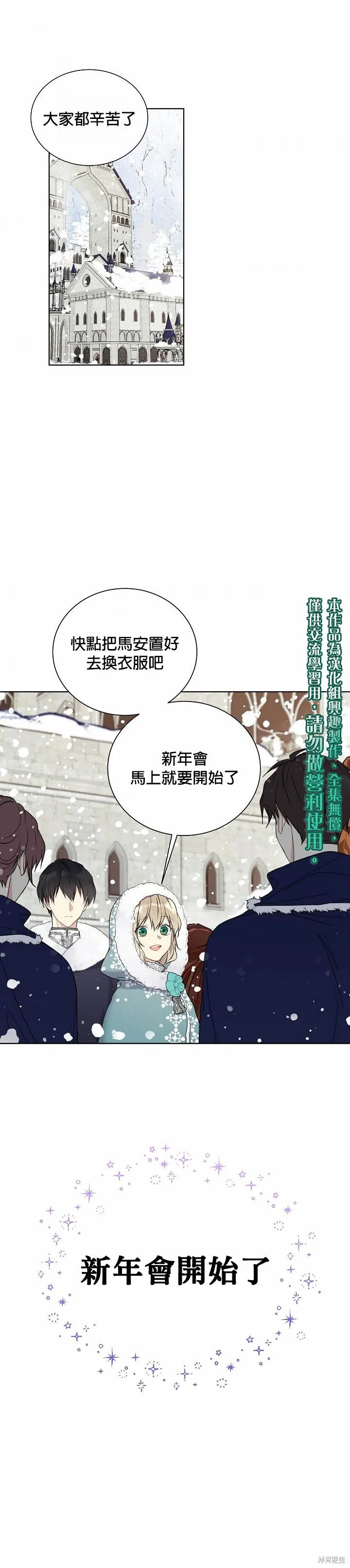 第30话 第1页