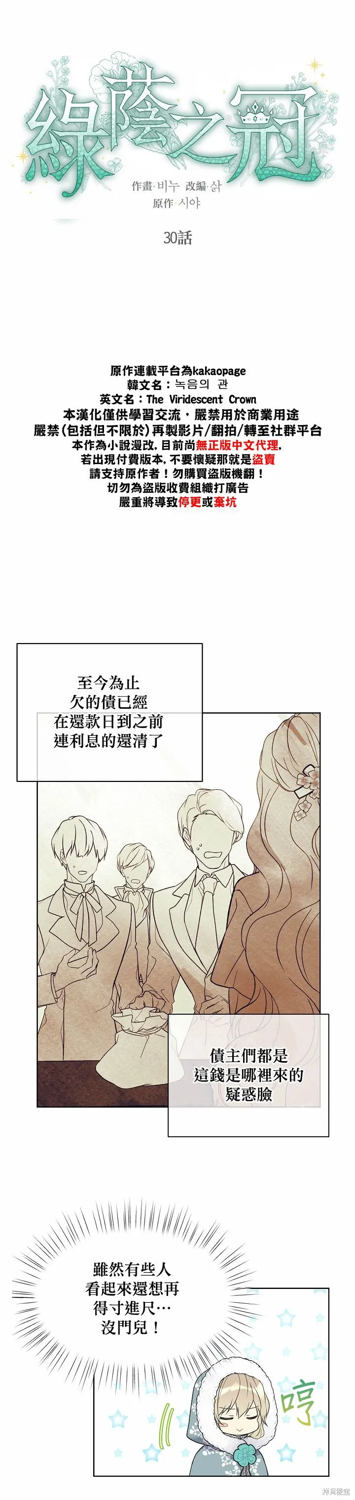 第30话 第2页