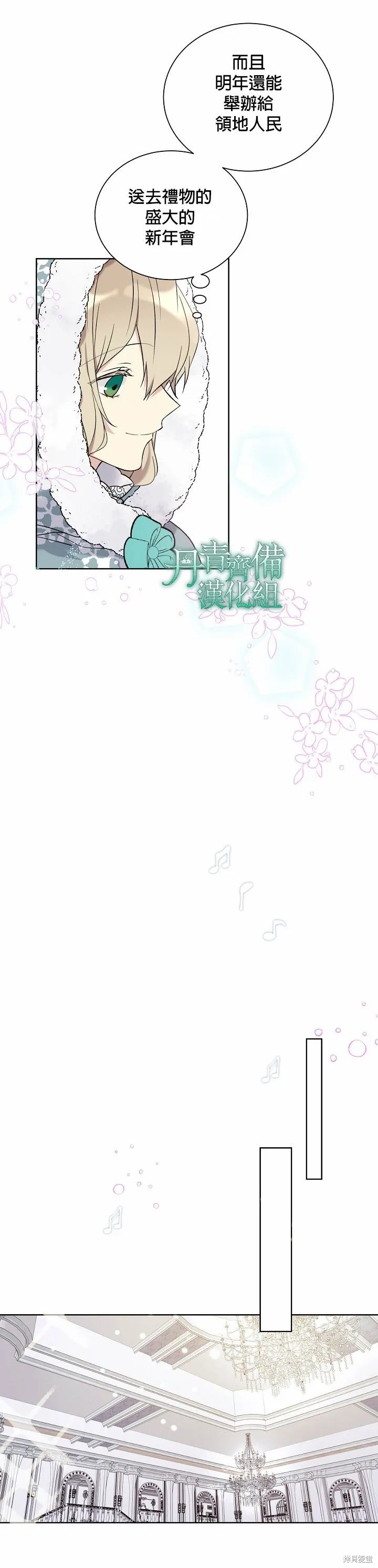 第30话 第3页