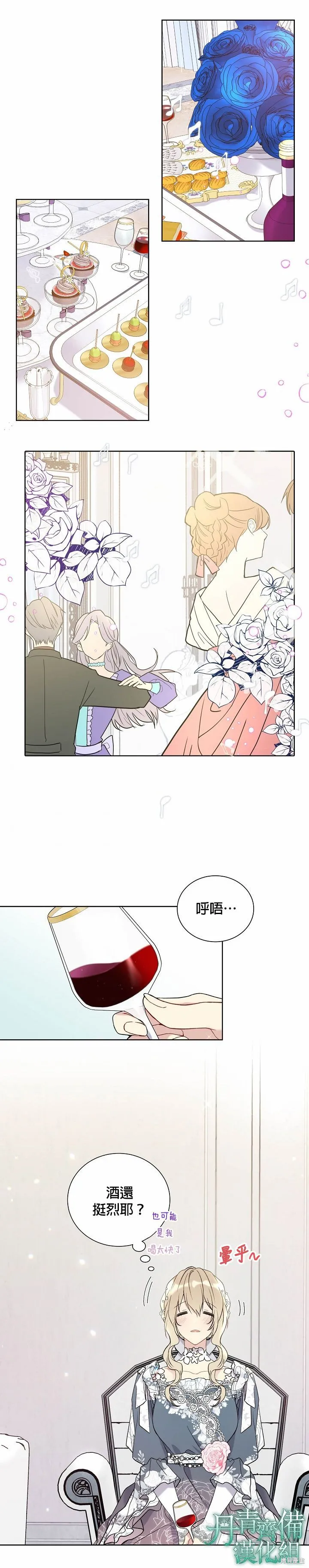 第30话 第4页