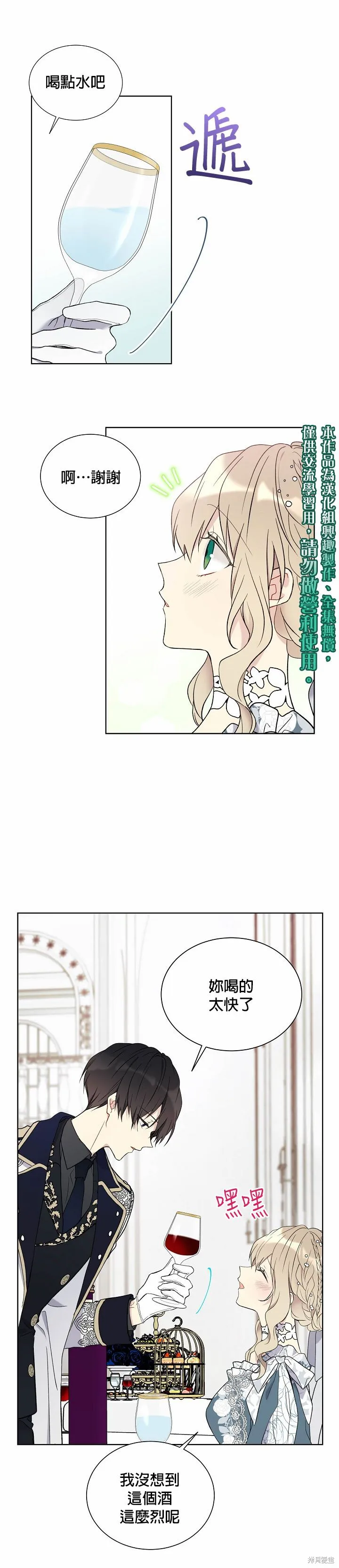 第30话 第5页