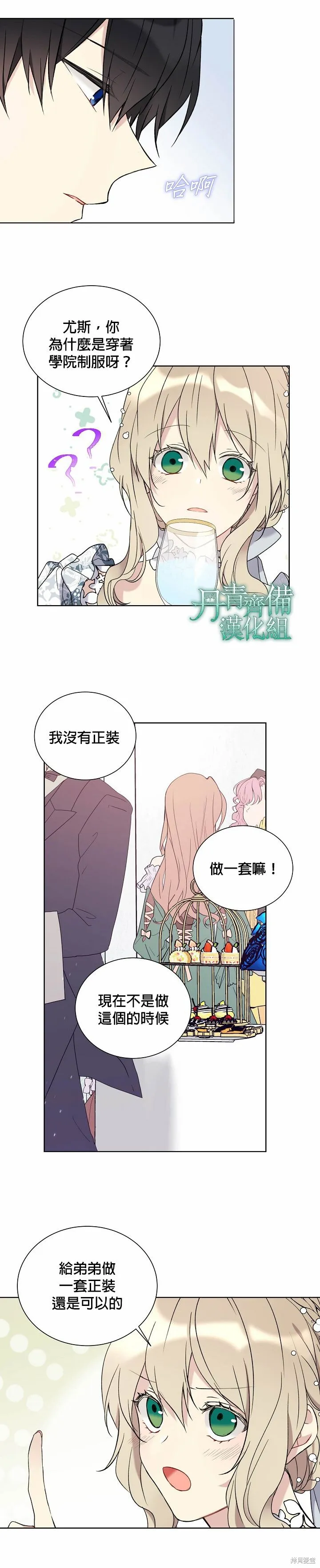 第30话 第6页