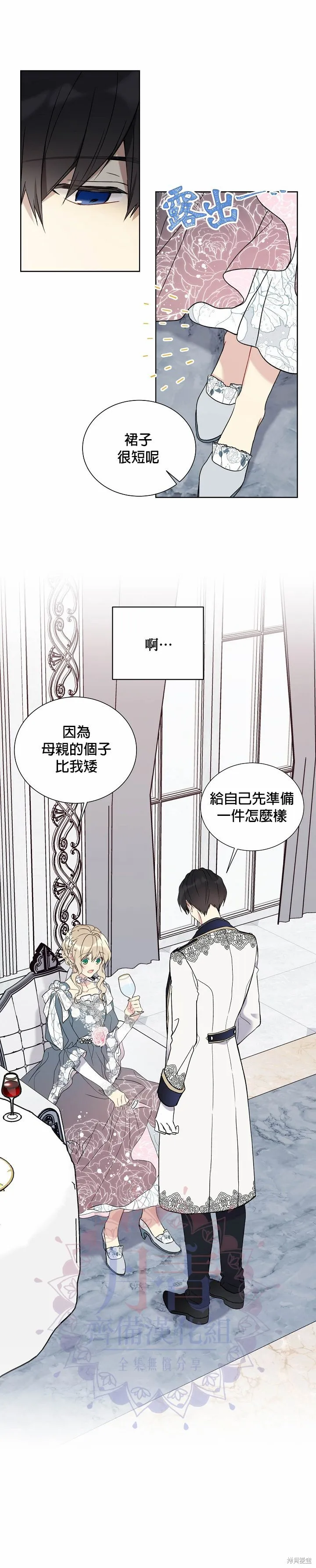 第30话 第7页