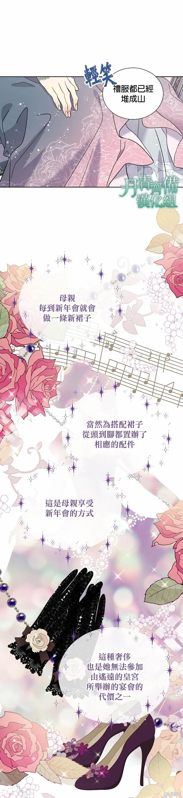 第30话 第8页