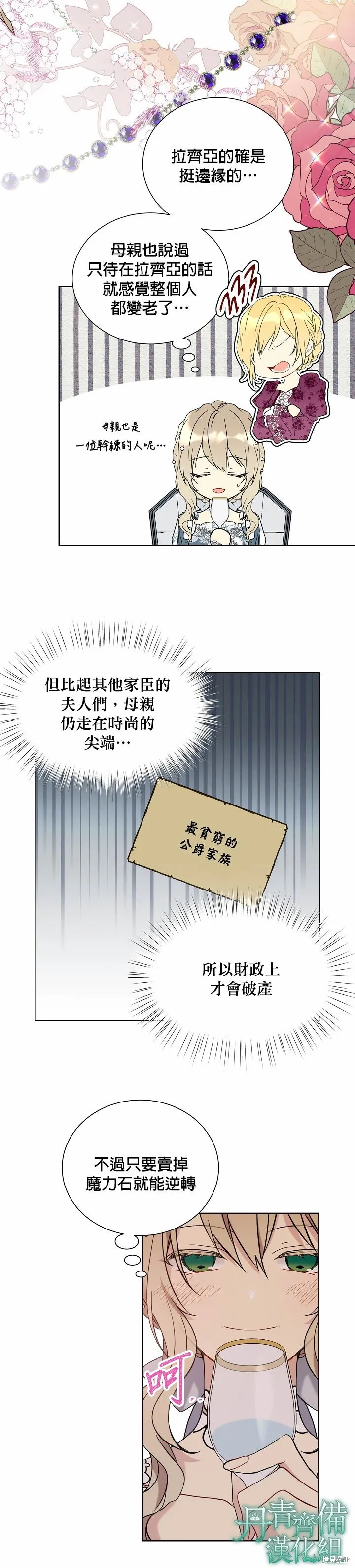 第30话 第9页