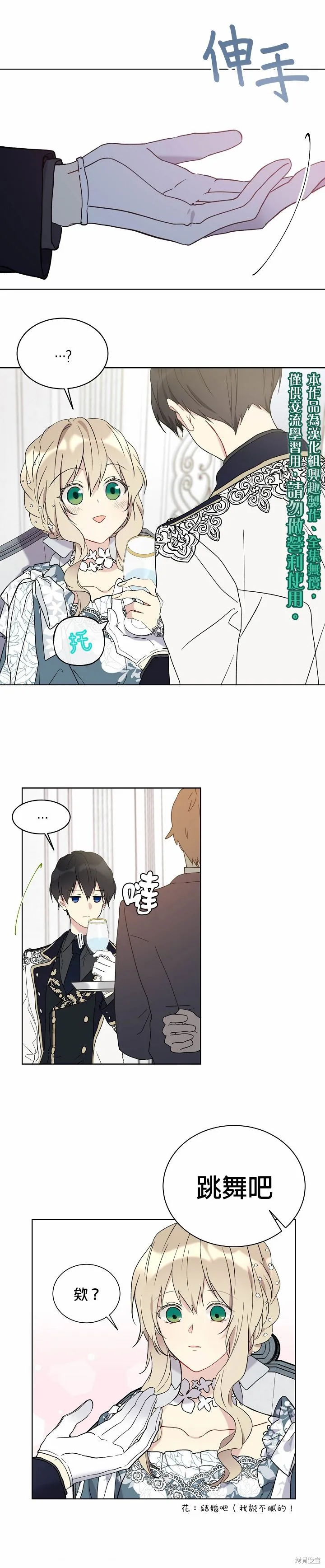 第30话 第10页