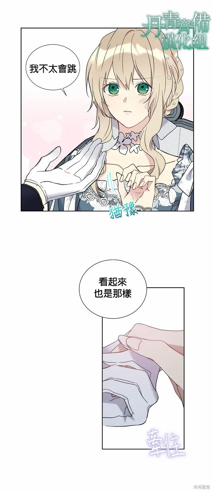 第30话 第11页