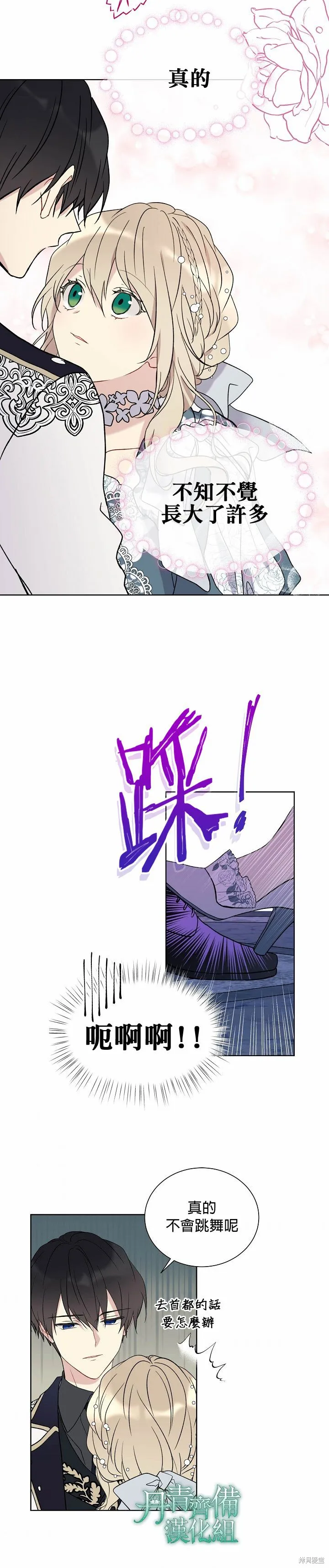 第30话 第14页