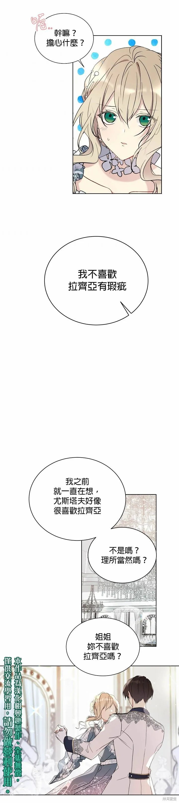 第30话 第15页