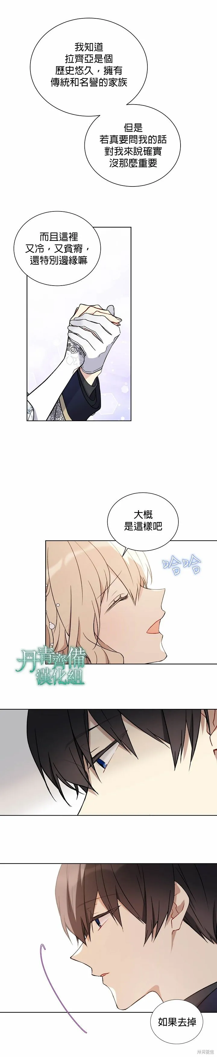 第30话 第16页