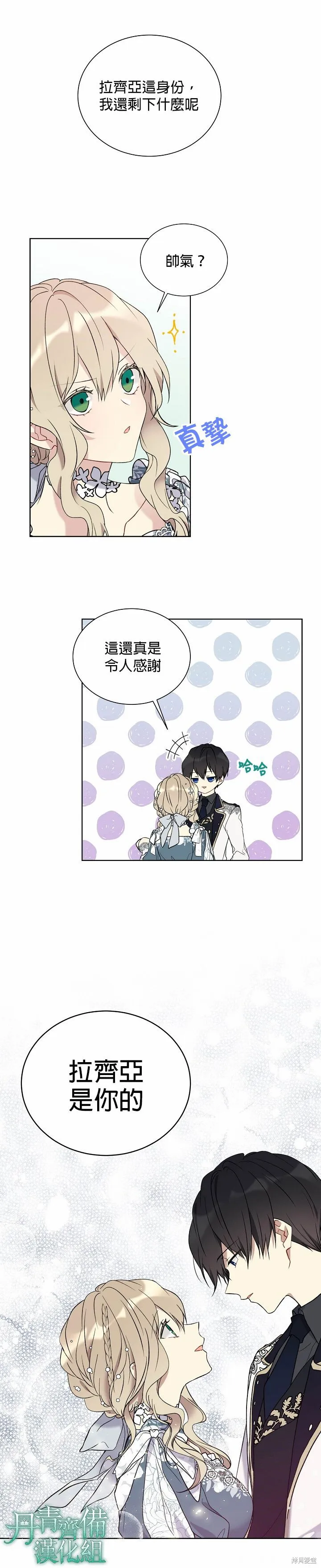 第30话 第17页