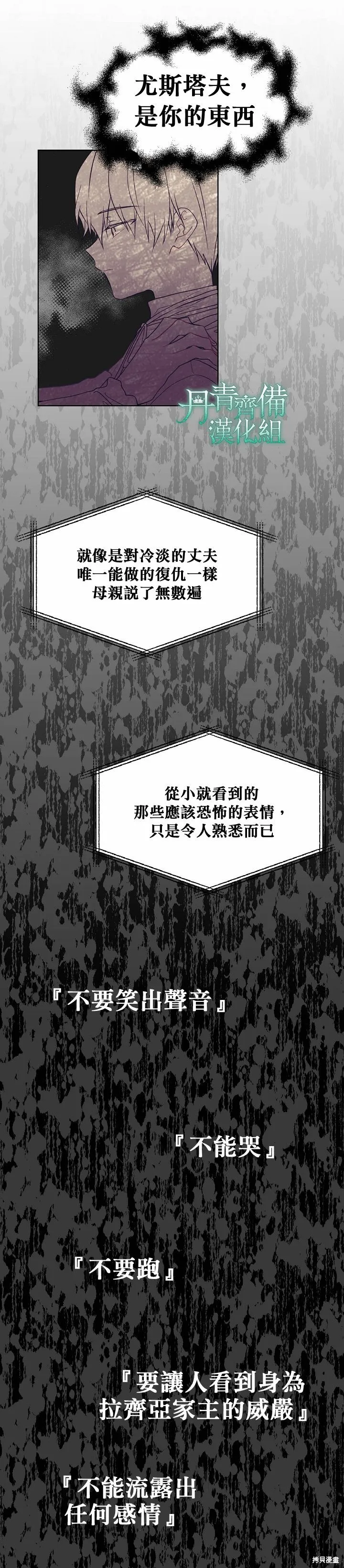 第30话 第19页