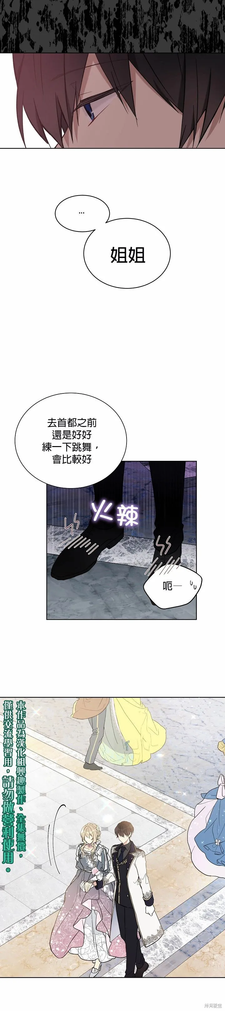 第30话 第20页