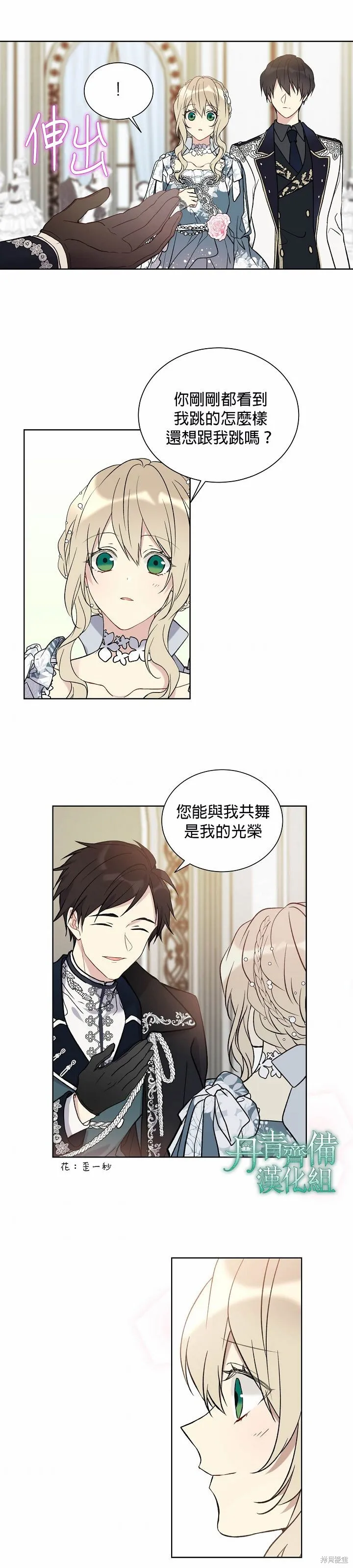 第30话 第21页