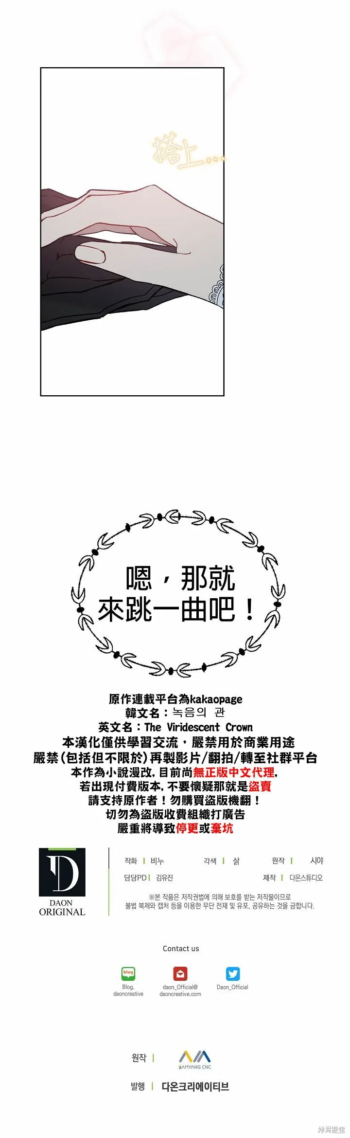 第30话 第22页