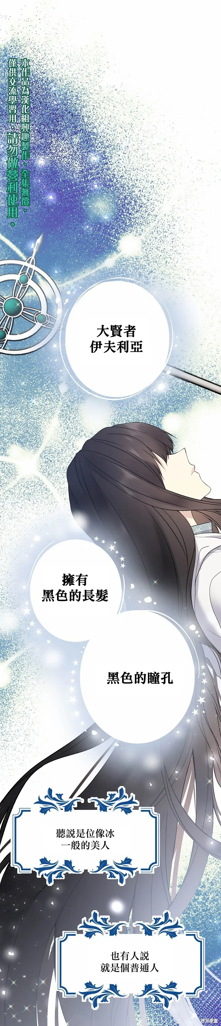 第29话 第1页