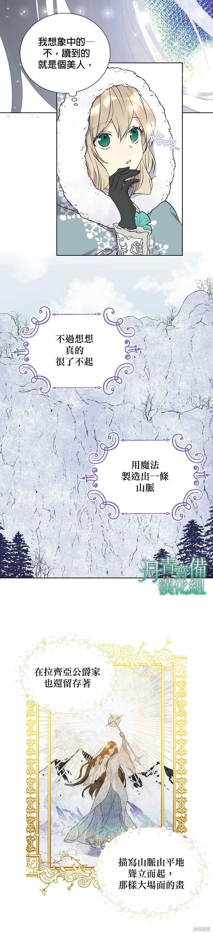 第29话 第2页