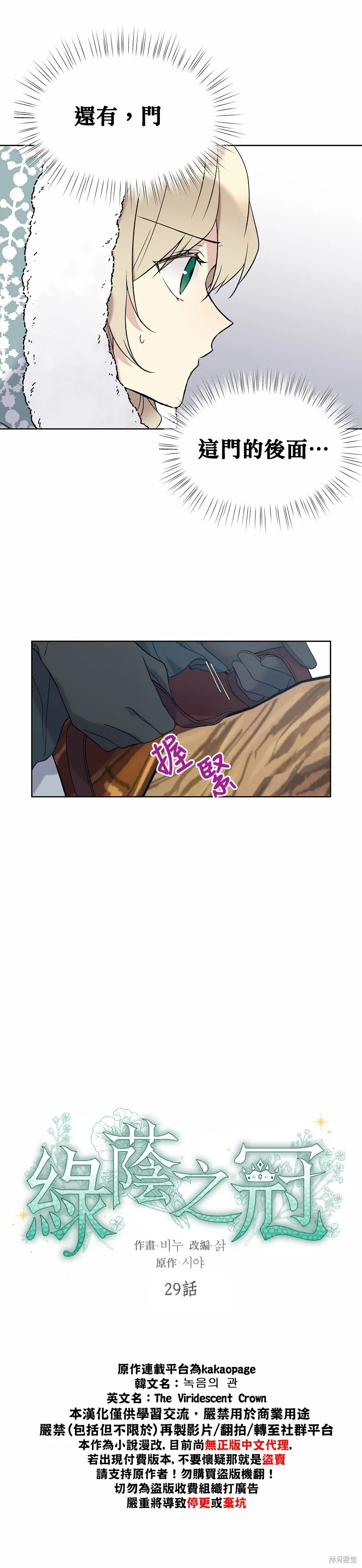 第29话 第3页