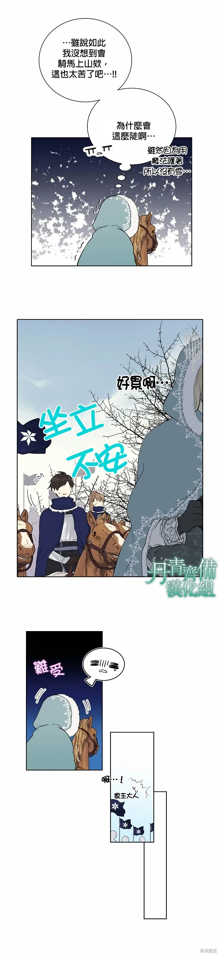 第29话 第4页