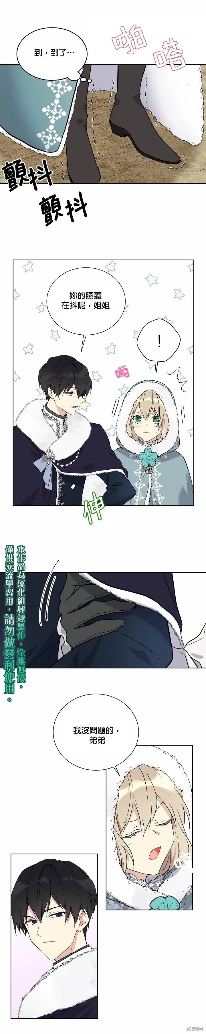 第29话 第5页
