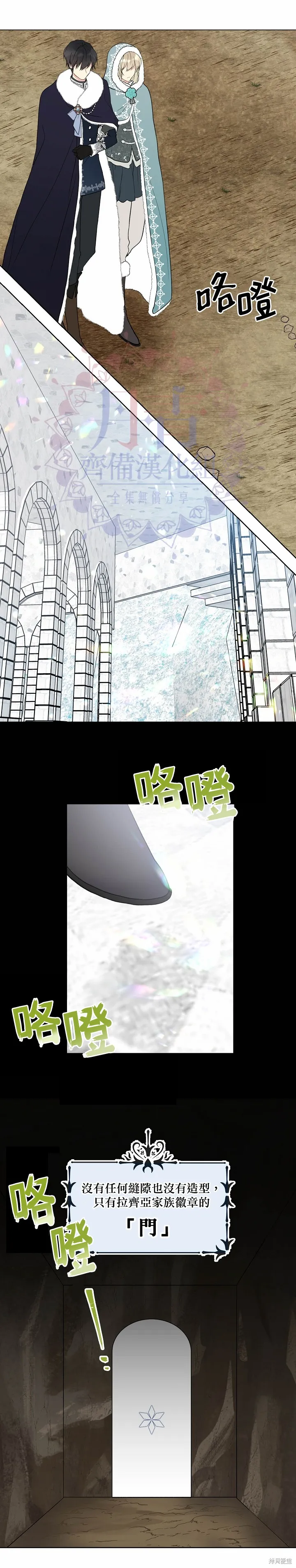 第29话 第6页