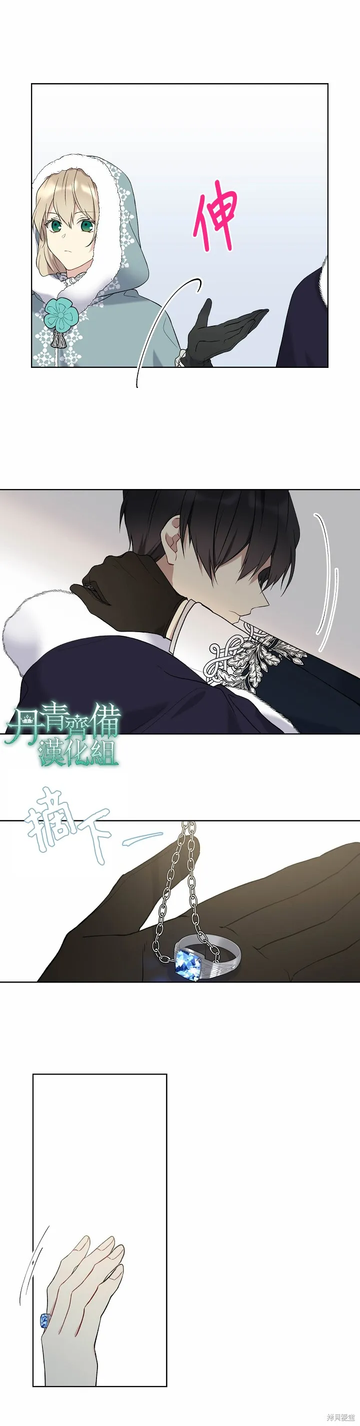 第29话 第7页