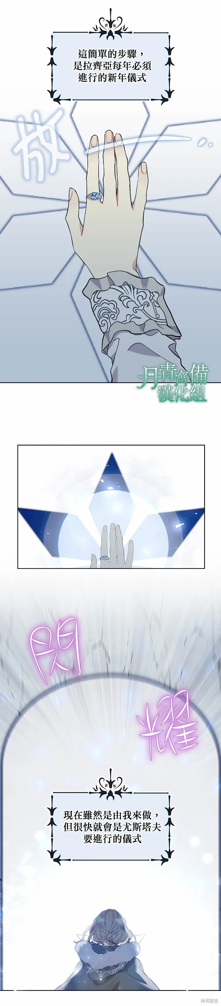 第29话 第8页