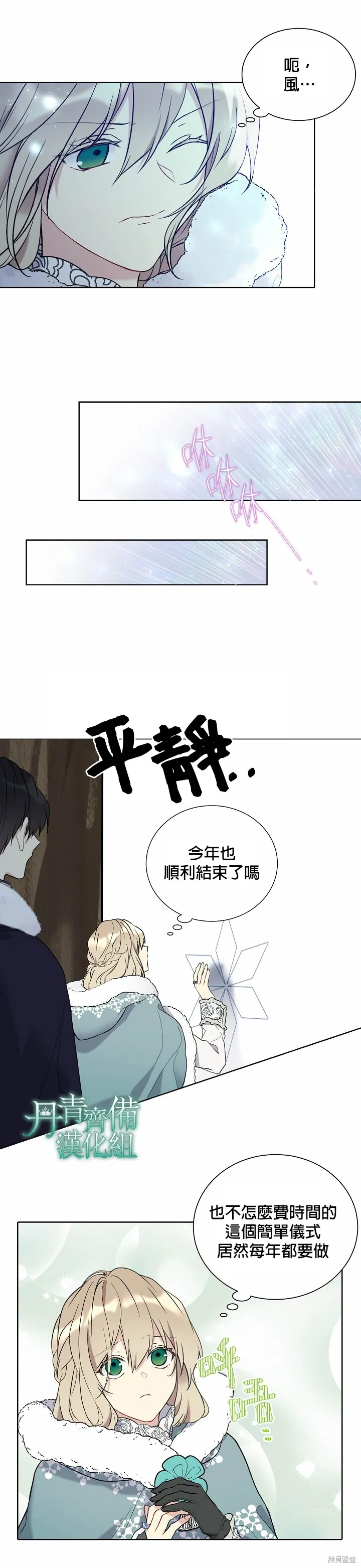 第29话 第9页