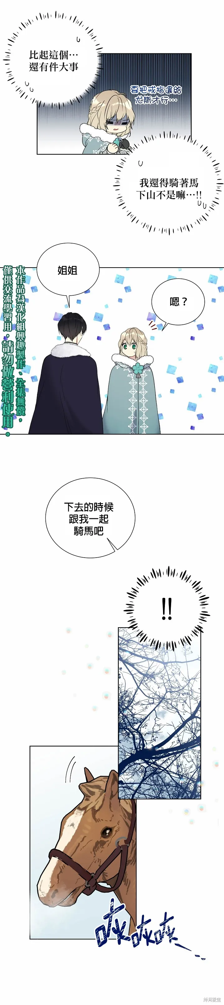 第29话 第10页