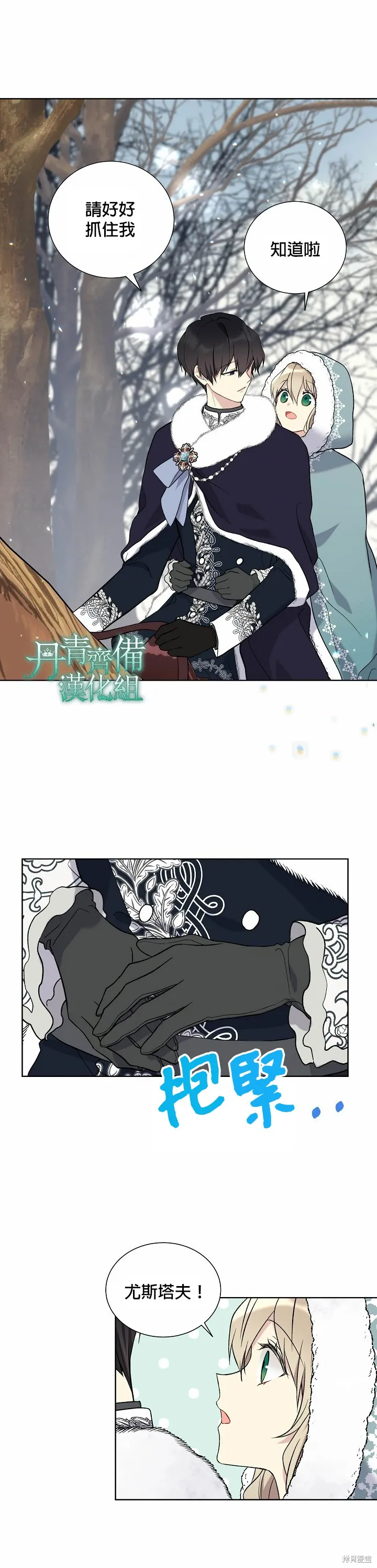 第29话 第11页