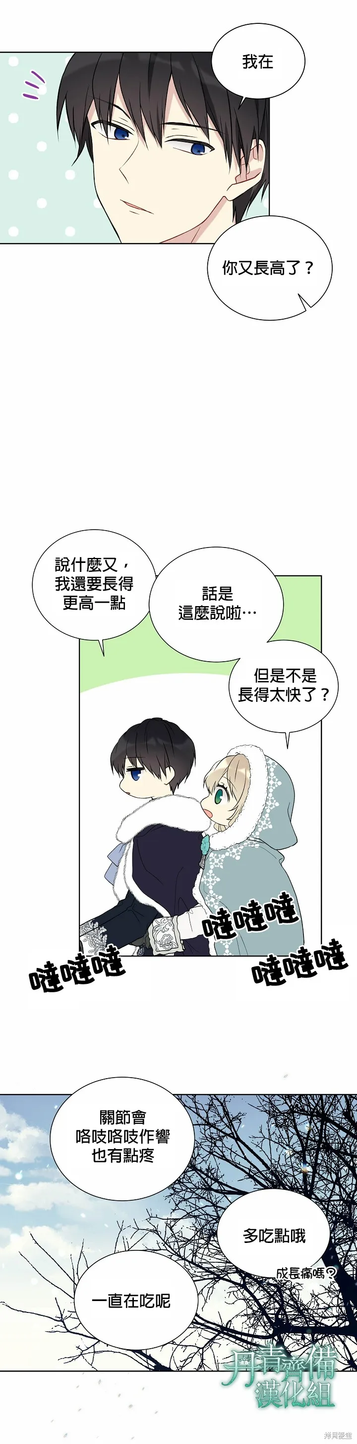 第29话 第12页