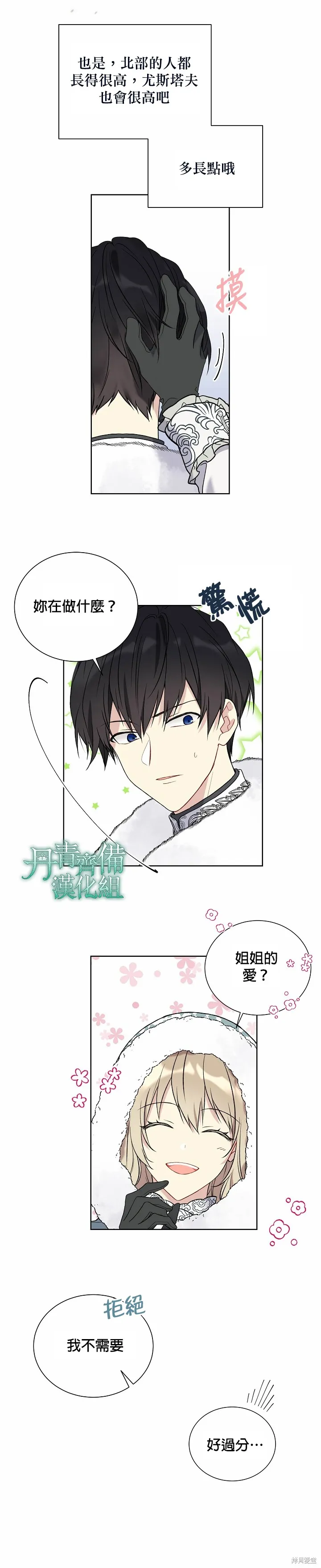 第29话 第13页