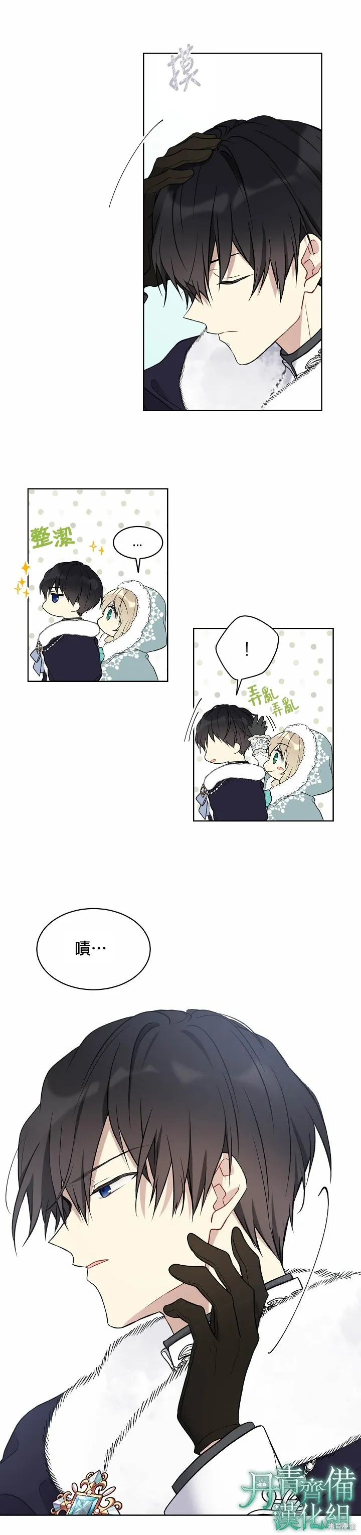 第29话 第14页