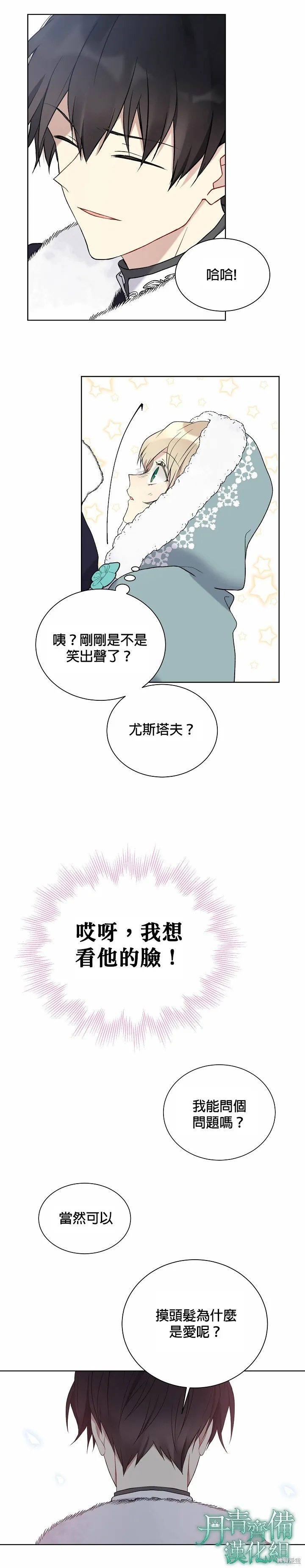 第29话 第16页
