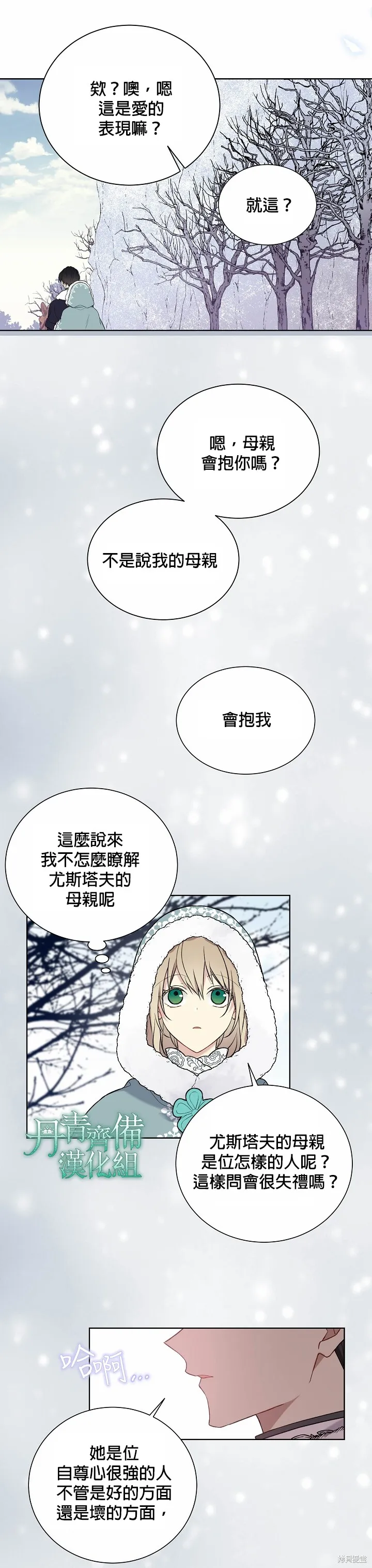 第29话 第17页
