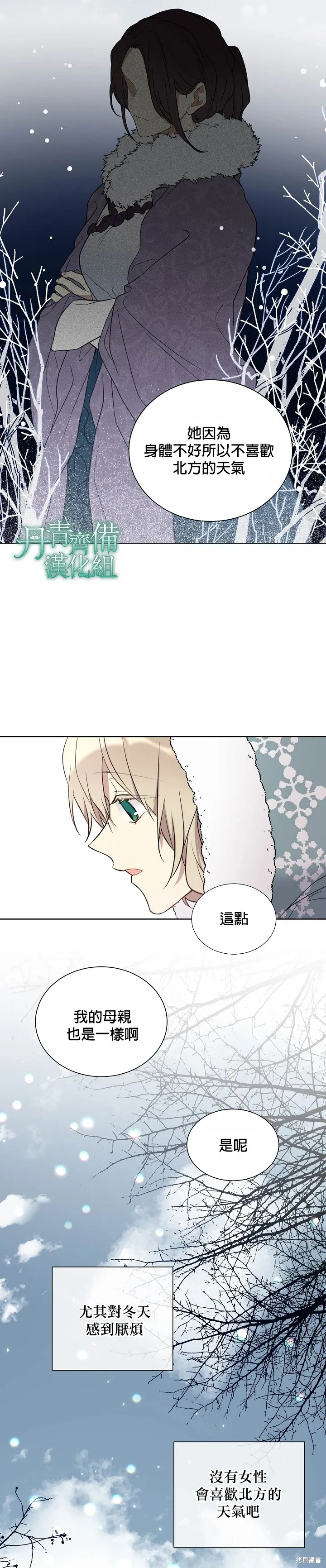 第29话 第18页