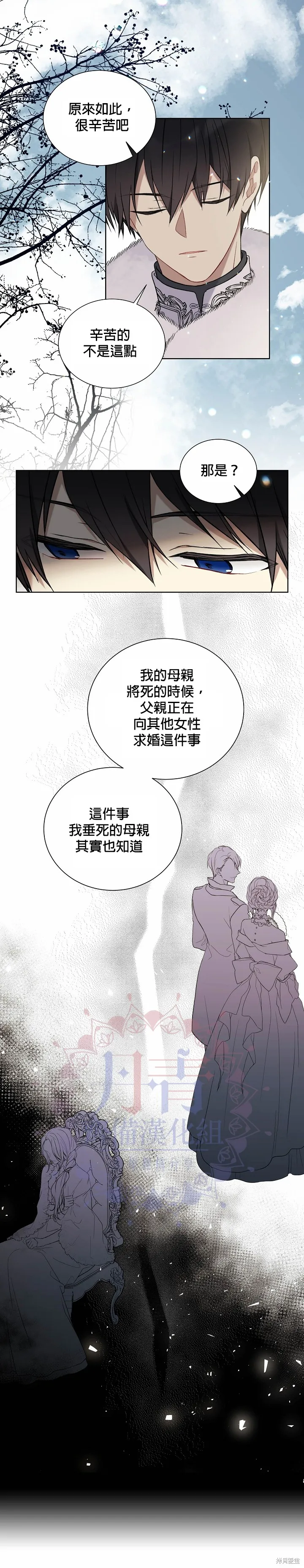 第29话 第19页
