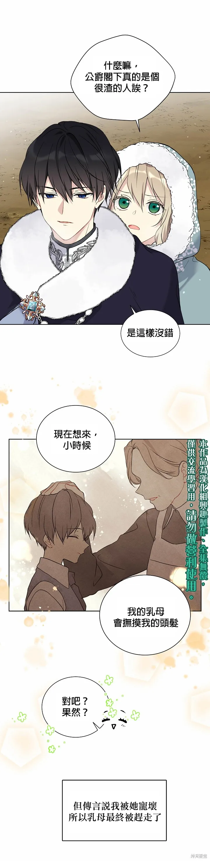 第29话 第20页